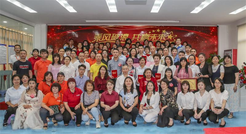 2020年家庭服务业协会第二届第四次会员代表大会”圆满结束