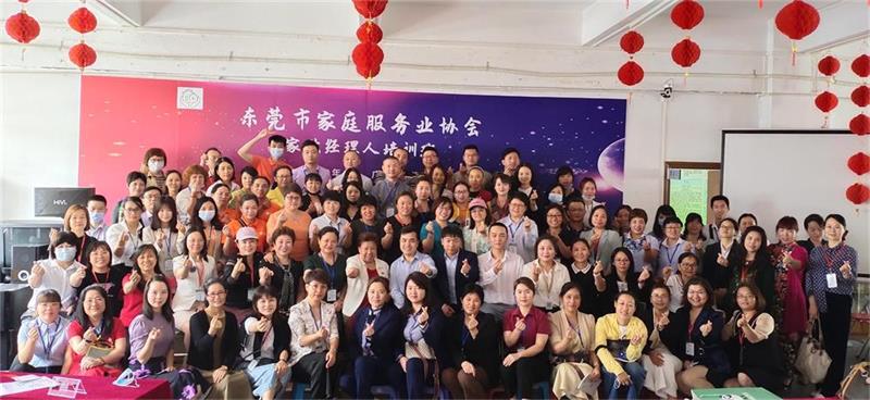 “家政经理人培训”完美收官