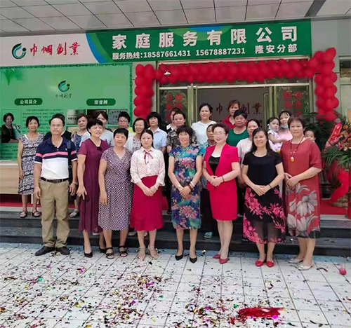 恭祝巾帼创业家政广西隆安分公司开业大吉！！！