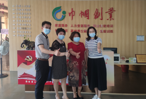 莞城人社局领导莅临白兰花职业培训学校参观考察