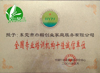 全国专业培训机构