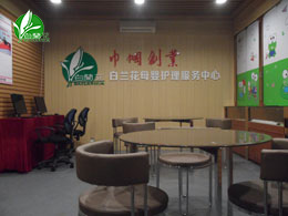 母婴护理服务中心