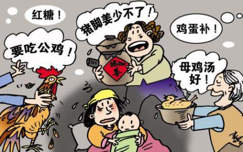 坐月子有哪些食物禁忌？