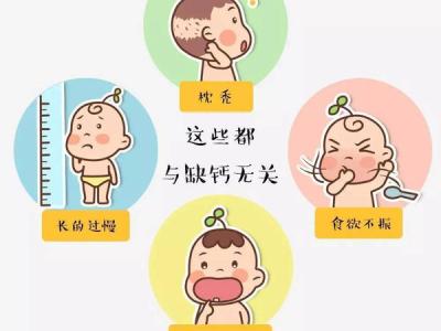 宝宝缺钙怎么办?